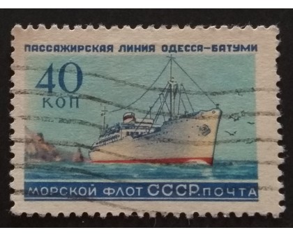 СССР 1959. Морской флот (5276)