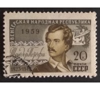 СССР 1959. Венгрия (5278)