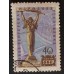 СССР 1959. Венгрия (5279)