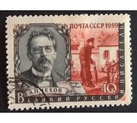 СССР 1959. Писатели, Чехов (5284)