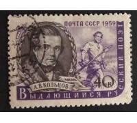 СССР 1959. Писатели, Кольцов (5286)