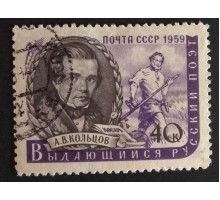 СССР 1959. Писатели, Кольцов (5286)