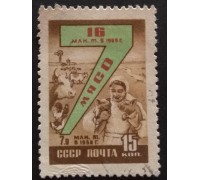 СССР 1959. Семилетний план (5297)