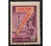 СССР 1959. Семилетний план (5300)