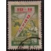 СССР 1959. Семилетний план (5303)