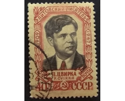 СССР 1959. П. Цвирка (5310)