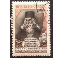 СССР 1959. Орбелиани (5312)