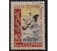 СССР 1959. Огата Корин (5313)