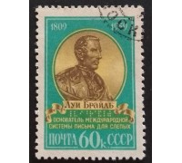 СССР 1959. Луи Брайль (5319)