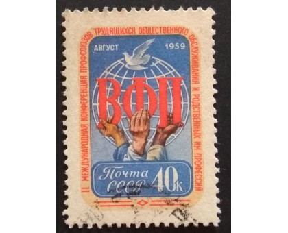 СССР 1959. Конференция профсоюзов (5321)