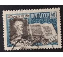 СССР 1959. Саади (5324)