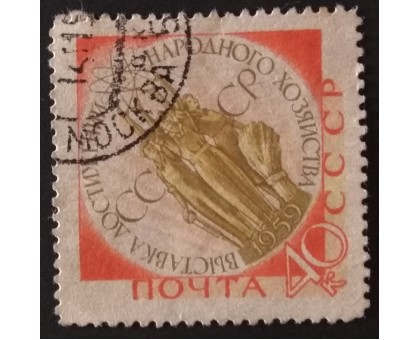 СССР 1959. ВДНХ (5327)