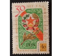 СССР 1959. Таджикская ССР (5328)