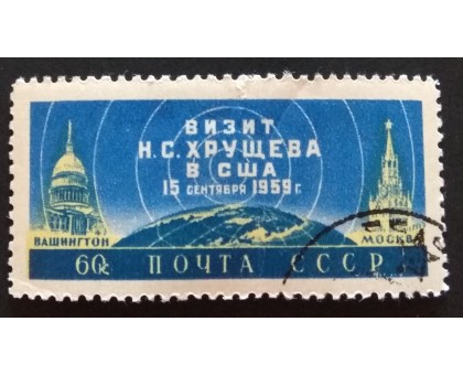 СССР 1959. Визит Хрущева в США (5329)