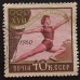 СССР 1960. Олимпиада в Риме (5331)