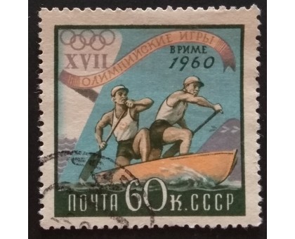 СССР 1960. Олимпиада в Риме (5332)