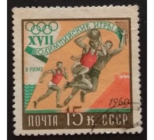 СССР 1960. Олимпиада в Риме (5333)