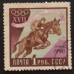 СССР 1960. Олимпиада в Риме (5334)
