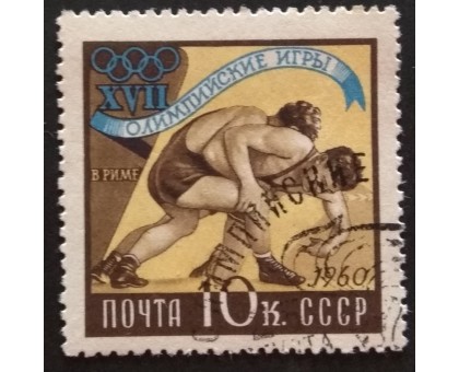 СССР 1960. Олимпиада в Риме (5338)