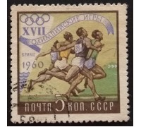 СССР 1960. Олимпиада в Риме (5339)