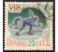 СССР 1960. Олимпиада в Скво-Вэлли (5342)
