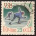 СССР 1960. Олимпиада в Скво-Вэлли (5342)