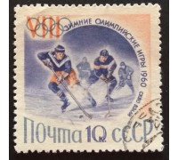 СССР 1960. Олимпиада в Скво-Вэлли (5343)