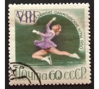 СССР 1960. Олимпиада в Скво-Вэлли (5344)