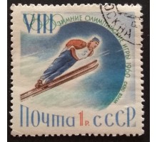 СССР 1960. Олимпиада в Скво-Вэлли (5345)