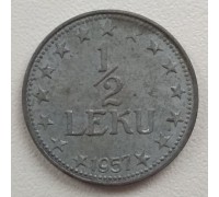 Албания 1/2 лека 1947-1957