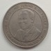Танзания 10 шиллингов 1987-1989