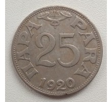 Югославия 25 пара 1920