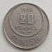 Тунис 20 франков 1950-1957