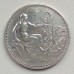 Чехословакия 10 крон 1931 серебро