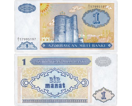 Азербайджан 1 манат 1993