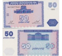 Армения 50 драм 1993