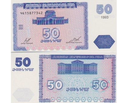 Армения 50 драм 1993