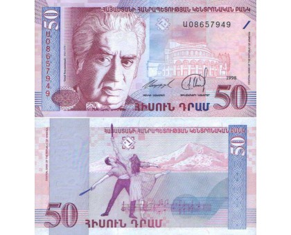 Армения 50 драм 1998
