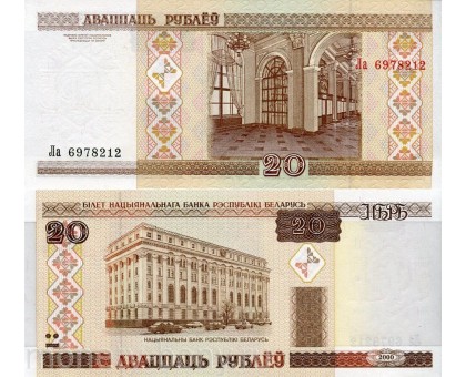 Белоруссия 20 рублей 2000
