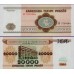 Беларусь 20000 рублей 1994