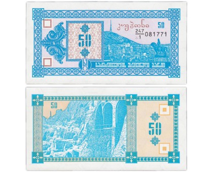 Грузия 50 купонов 1993