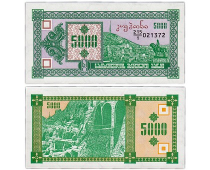 Грузия 5000 купонов 1993