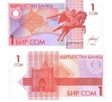 Кыргызстан 1 сом 1993