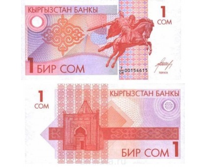 Кыргызстан 1 сом 1993