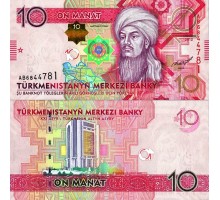 Туркменистан 10 манат 2012