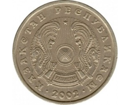 Казахстан 20 тенге 1997-2012