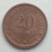 Сан-Томе и Принсипи 20 сентаво 1971
