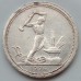 СССР 1 полтинник (50 копеек) 1926 серебро