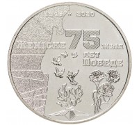 Казахстан 100 тенге 2020. 75 лет Победе в Великой Отечественной войне
