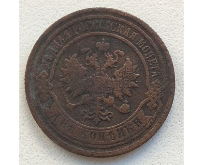 2 копейки 1894